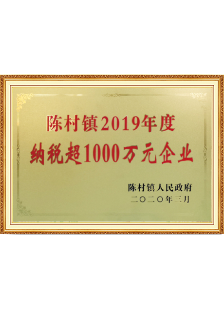 Certificate Of Honor