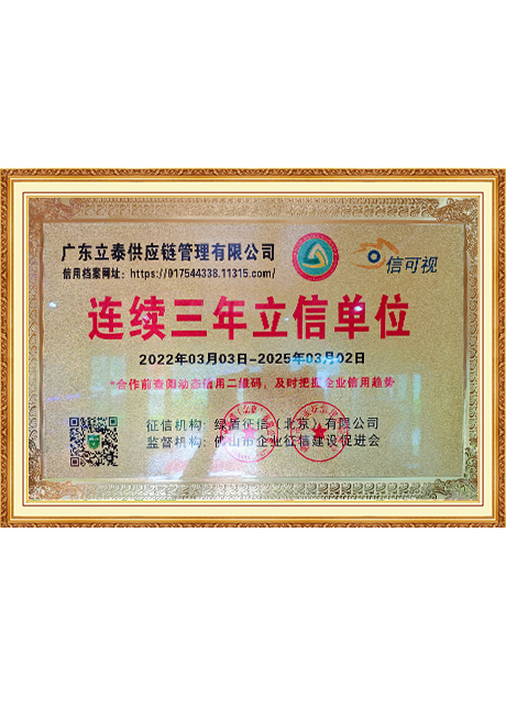 Certificate Of Honor