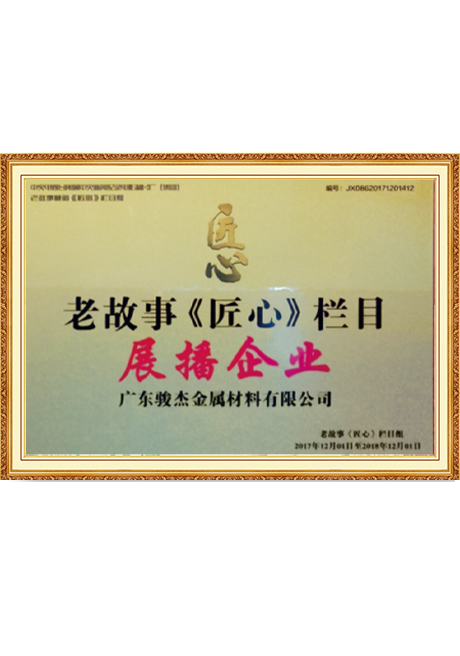 Certificate Of Honor