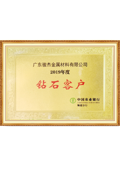 Certificate Of Honor