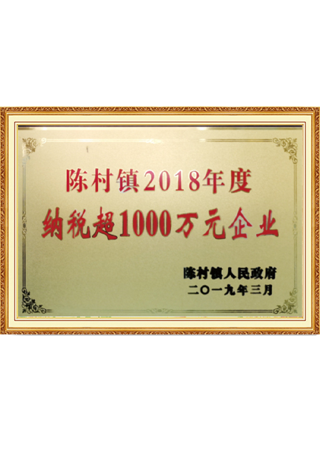 Certificate Of Honor