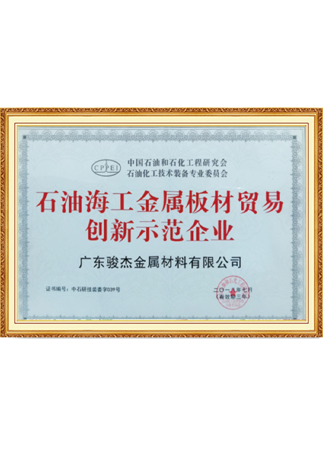 Certificate Of Honor