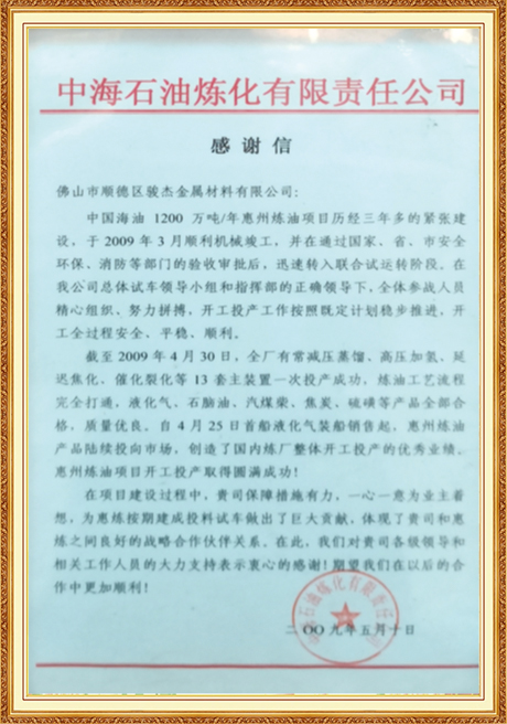 Certificate Of Honor