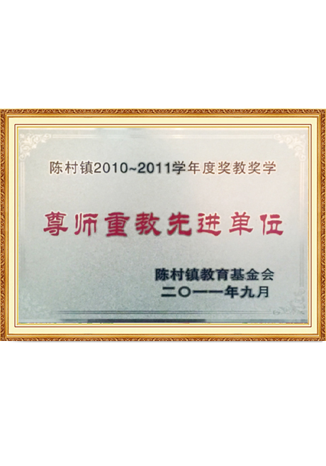 Certificate Of Honor