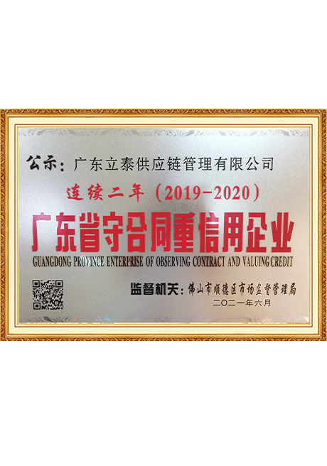 Certificate Of Honor