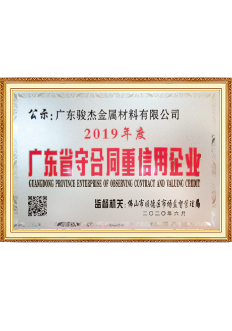 Certificate Of Honor