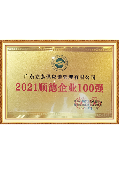 Certificate Of Honor
