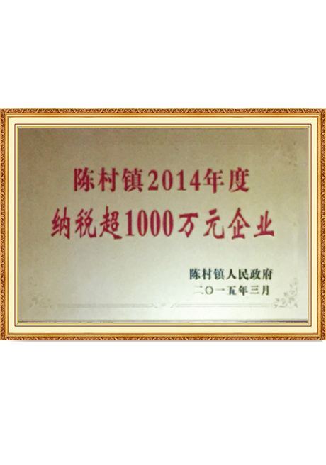 Certificate Of Honor