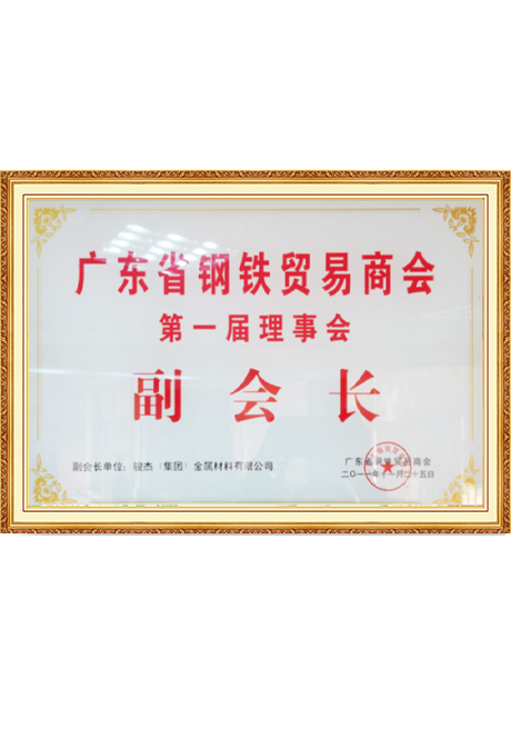 Certificate Of Honor