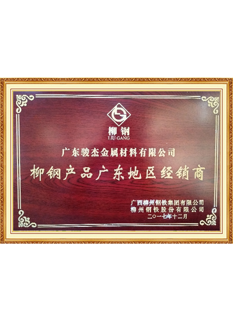 Certificate Of Honor