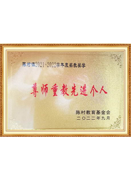 Certificate Of Honor