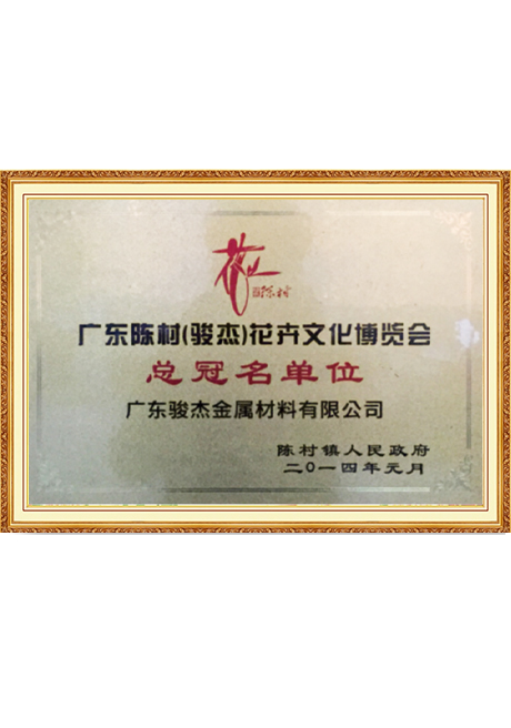 Certificate Of Honor