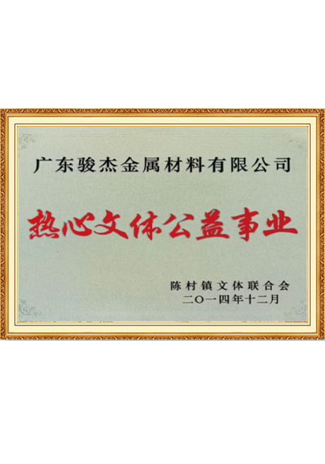 Certificate Of Honor