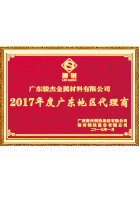 Certificate Of Honor